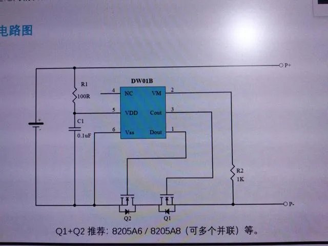 dw01芯片引脚图