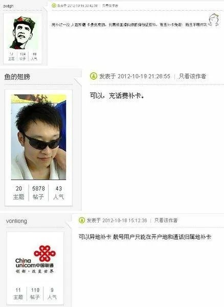 请问新疆乌鲁木齐哪个联通营业厅可以补外地卡？谢谢了，在线等。