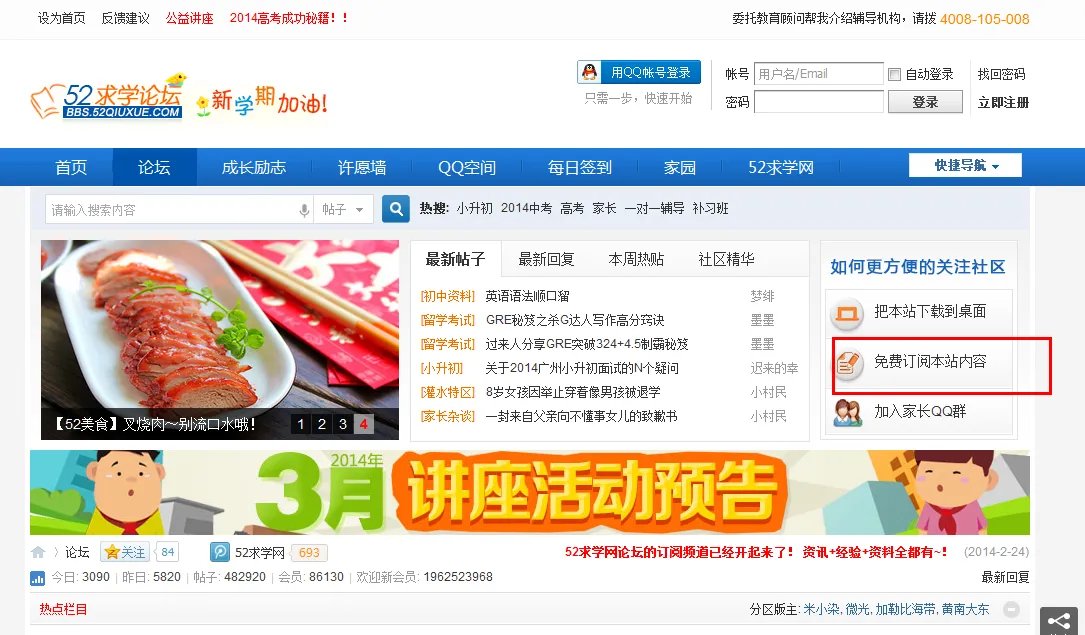 52求学网的订阅怎么操作？我想订阅些免费的学习资料