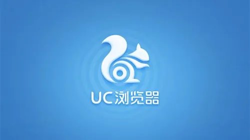 手机浏览器哪个好 手机浏览器排行榜2017