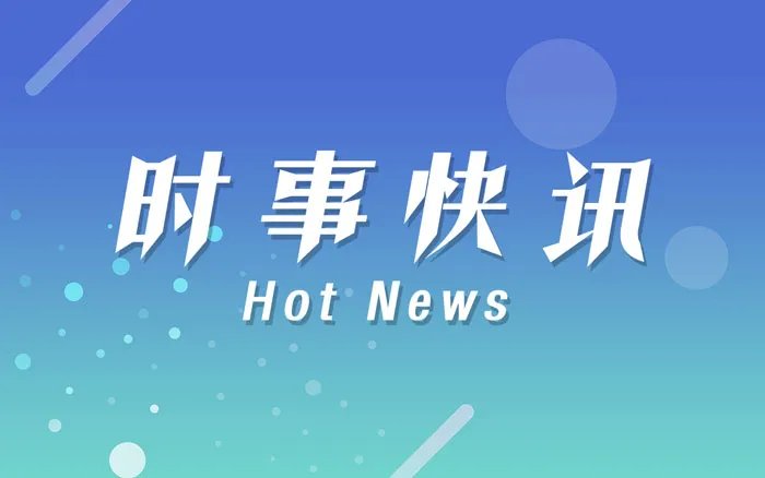 神十三航天员起床洗漱画面曝光 太空洗头神器亮相