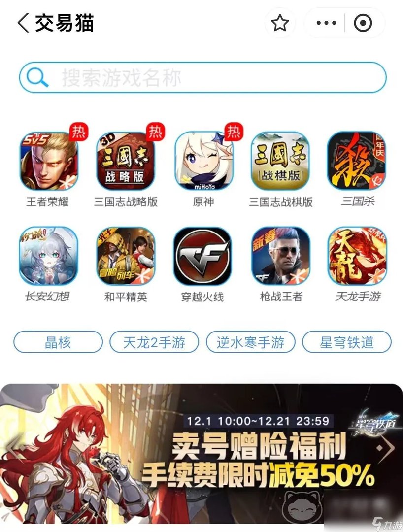 魔兽世界账号交易平台分享 好用的游戏账号交易平台分享