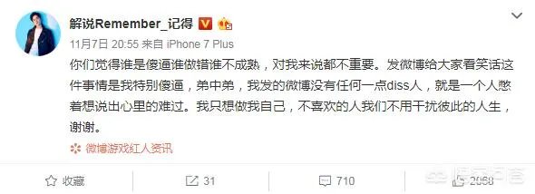 LOL解说“记得”公开向NEST赛事道歉：不该口嗨，以后会谨言慎行，你怎么看？