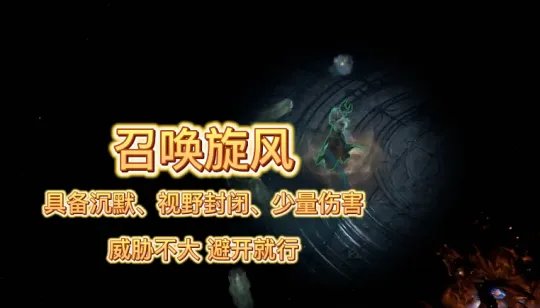 《暗黑破坏神4》圣光大教堂馆长怎么打?圣光大教堂馆长BOSS攻略
