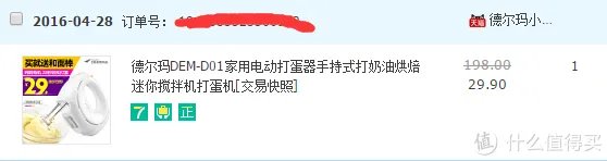 打蛋器使用