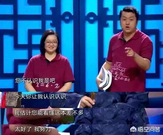 有人说《相声有新人》中的博士夫妇在哗众取宠!你怎么看?