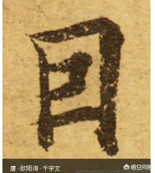 囙个是什么字?