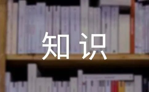 心理健康知识的手抄报