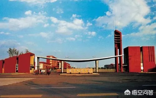 曲阜师范大学是一所什么样的大学？