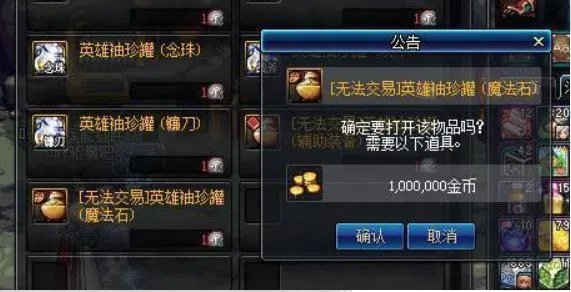 DNF英雄袖珍罐能开出多少级的史诗武器？