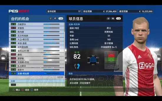 《实况足球2017(PES2017)》大师联赛球员角色图文详解 球员都有哪些特性