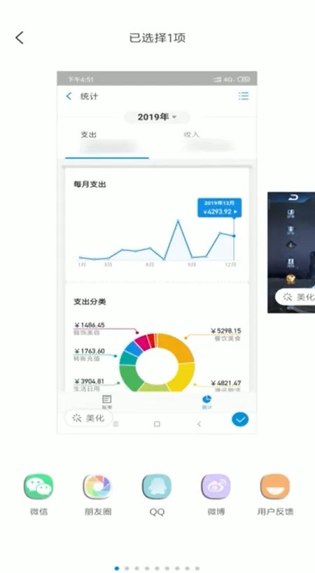 支付宝怎么晒账单
