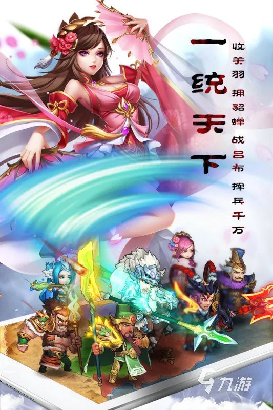 三国志单机游戏手机版下载2022 十大经典三国志单机手游推荐