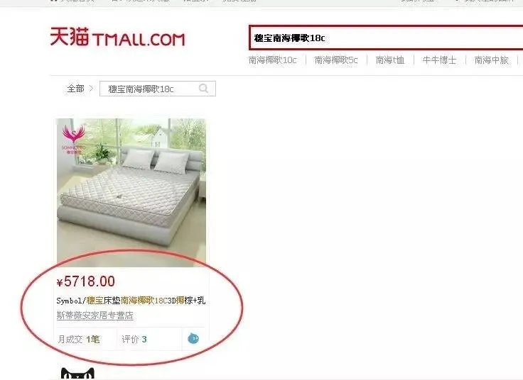 穗宝床垫8月13日拼购日,省钱攻略你都懂了吗