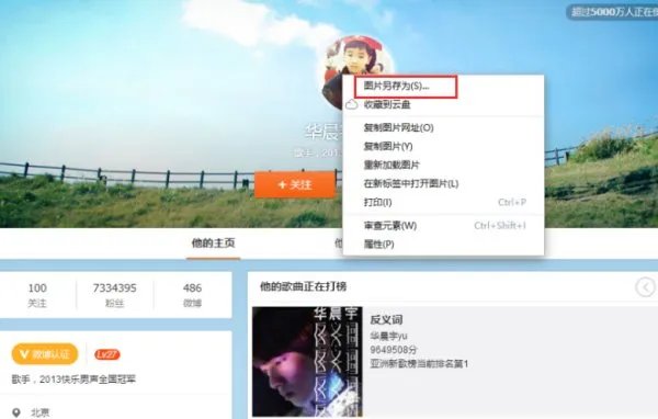 华晨宇新浪微博上的头像有原图吗，有视频吗？