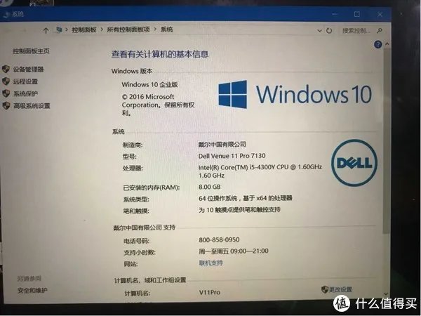 平板垃圾佬 篇四:和全能神板venue11pro 7130的点点滴滴,相见即是缘