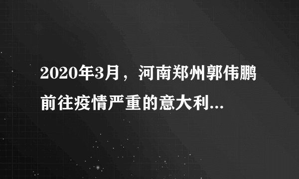 2020年3月,河南郑州郭伟鹏前往疫情严重的意大利看球赛,回国后隐瞒境外旅居史,并多次乘坐公共交通工具,40多人因与他密切接触被隔离,其行为造成了恶劣的社会影响。郭伟鹏以“涉嫌妨害传染病防治罪”为名,被判处有期徒刑一年零六个月。下列说法正确的是( )A.违法犯罪行为要受刑罚处罚B.犯罪的必然法律后果是刑罚C.有期徒刑一年零六个月属于附加刑D.只有造成恶劣社会影响的行为才会受到法律制裁