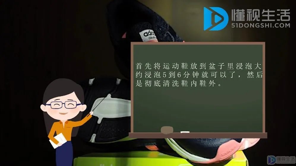 怎么清洗运动鞋