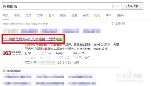 如何申请一个E-mail邮箱?