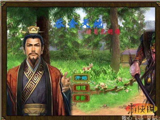 致童年：吞食天地6诸葛孔明传端午完整版下载