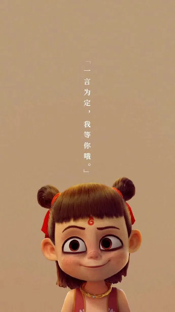 抖音哪吒之魔童降世哪吒单人版壁纸下载