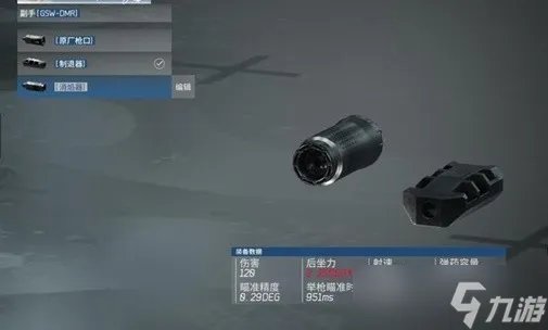 《边境》立威ARM反器材狙配件搭配攻略 反器材狙怎么搭配