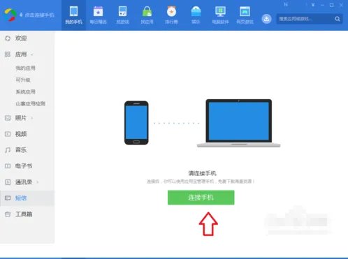 网页在线发送短信