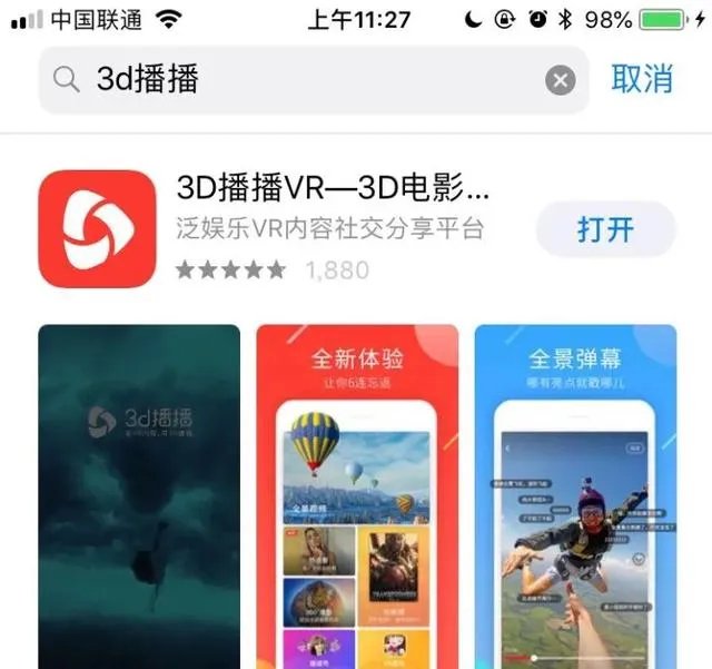 有哪些好的VR视频资源?