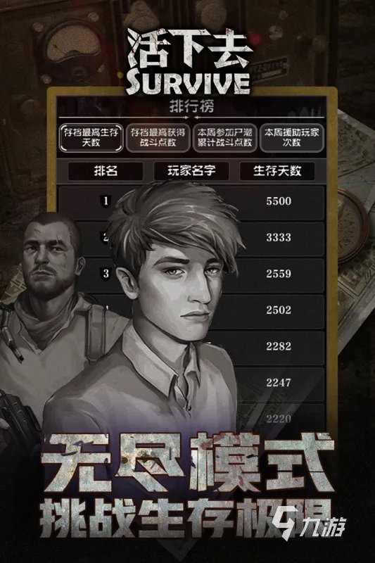 付费游戏排行榜前十名2021 好玩付费游戏推荐