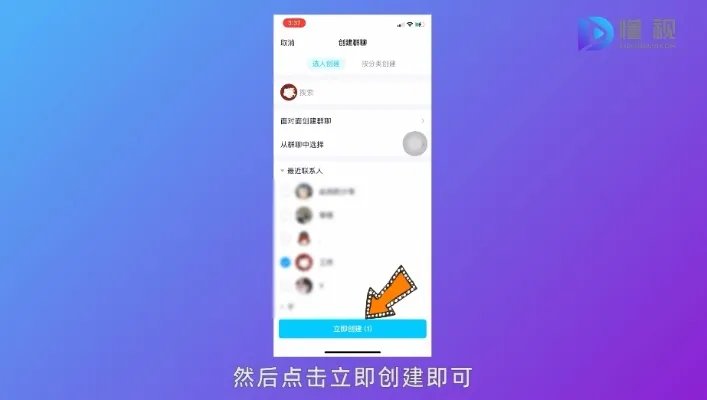 如何建立QQ群