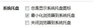 怎么隐藏任务栏上的单个程序(图标)