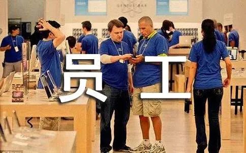 新员工转正申请表