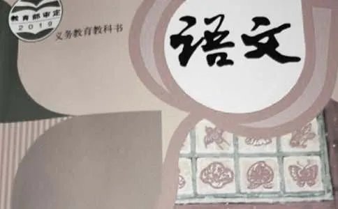 一年级下册语文教学计划