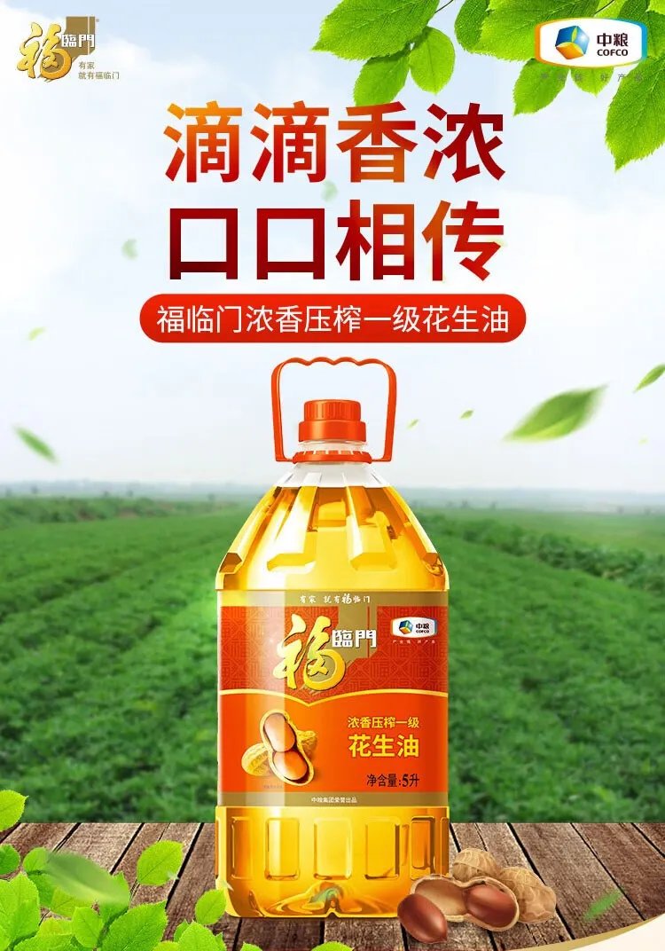 植物油价格