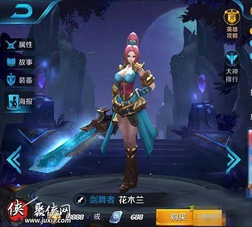 花木兰剑舞者有特效吗?