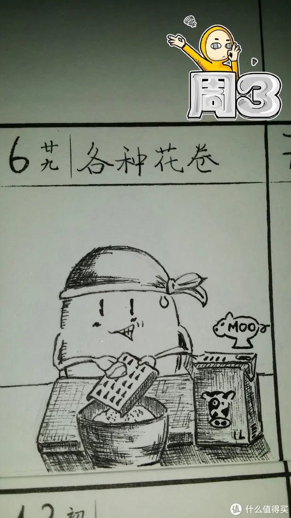 花卷怎么做
