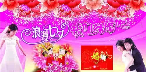 七夕结婚好吗 2018年七夕节可以领证吗