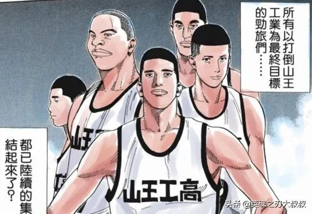 赤木木绅一神宗一郎仙道流川枫能打败山王吗?
