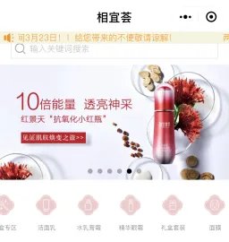 一个有根的品牌相宜本草的回归势不可挡