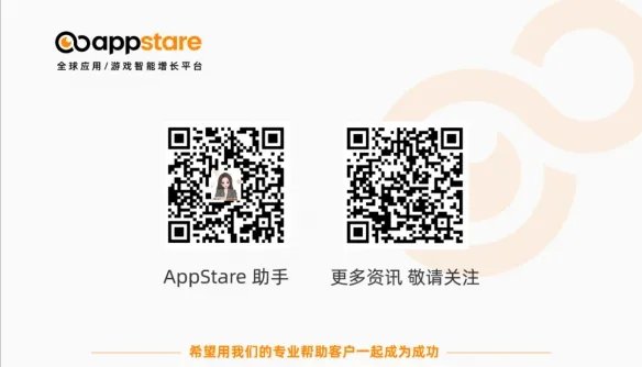 共探app全球新增长,AppStare与您相约2023 ChinaJoy!