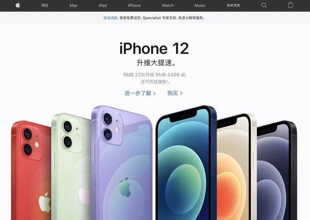白兴奋了！苹果官网短暂维护仅新增一个