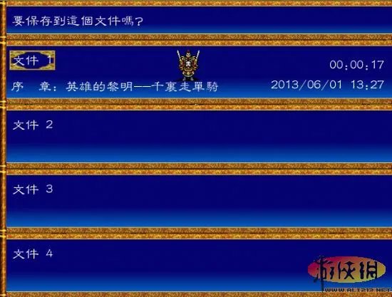 致童年:吞食天地6诸葛孔明传端午完整版下载