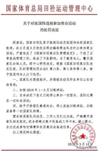 张国伟为什么突然宣布退役?