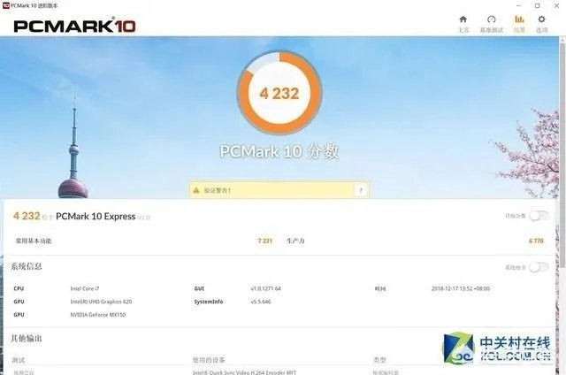 华为笔记本matebook怎么样?如何评价?