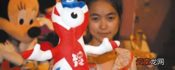 伦敦奥运会吉祥物 伦敦奥运会吉祥物名字