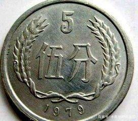 我有一枚五分硬币是1955年的,请问有收藏价值吗?