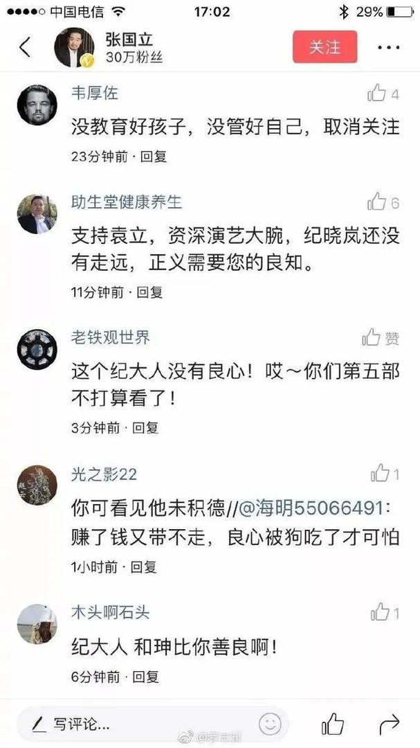 为什么大多人都挺袁立,事实真相是什么?