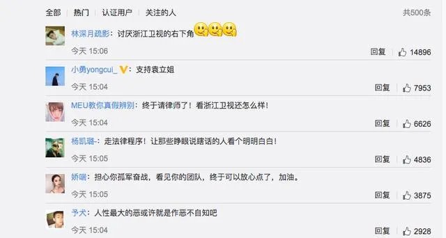 为什么大多人都挺袁立,事实真相是什么?