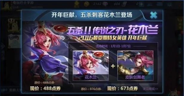 花木兰剑舞者有特效吗?