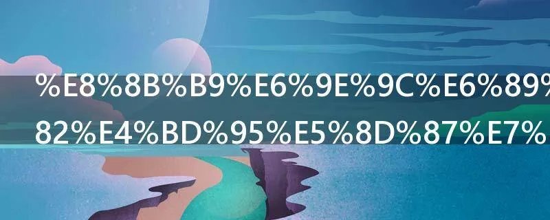 苹果手机4s如何升级版本